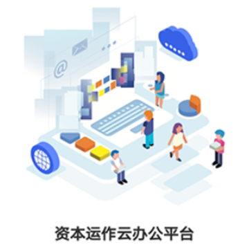 管资本 管资本