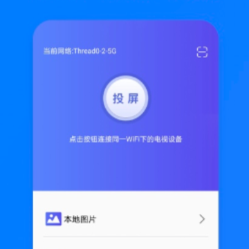 去投屏app 去投屏app