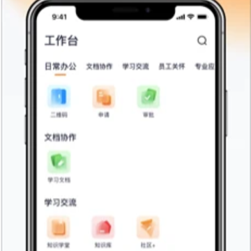 ��Ϭ�ǻ۰칫app