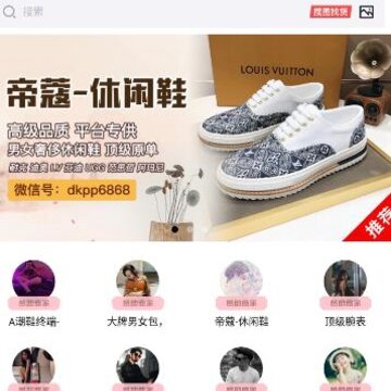 平多多微商货源app 平多多微商货源app