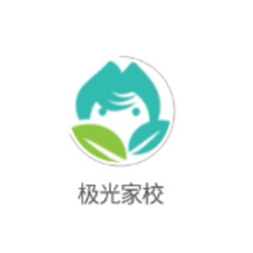 极光家校 极光家校