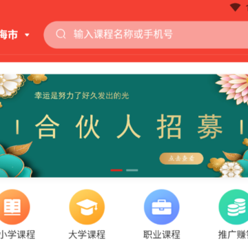 51自学成才app 51自学成才app