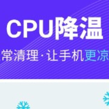 全民清理王 全民清理王