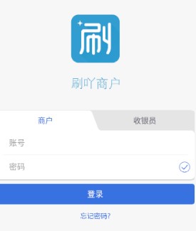 刷吖商户app 刷吖商户app