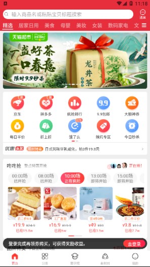 老铁领券app 老铁领券app