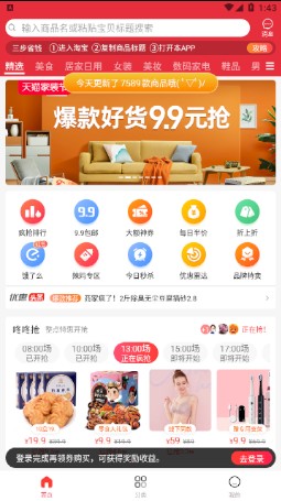心意购app 心意购app