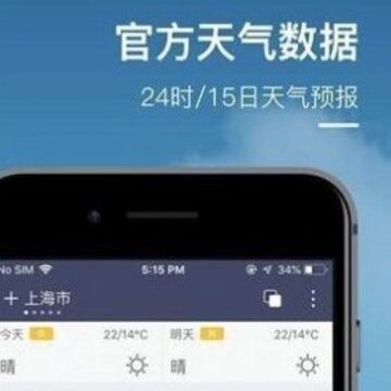 水母天气预报app 水母天气预报app