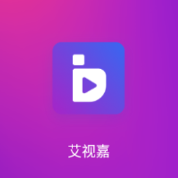 艾视嘉(视频营销) 艾视嘉(视频营销)