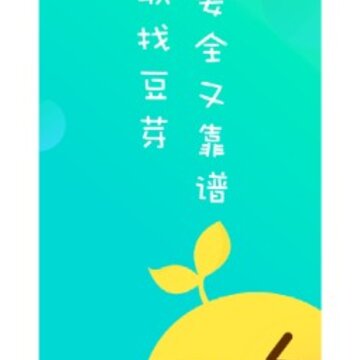豆芽招聘app 豆芽招聘app