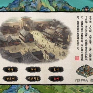 ���ܽ���Evolution Of JiangHu