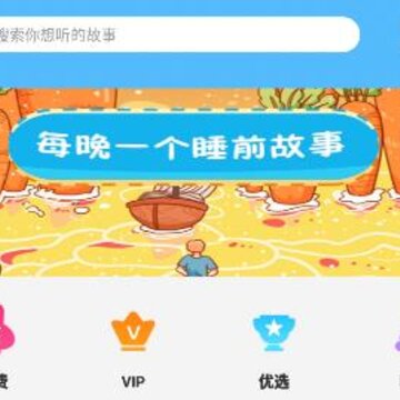 ��ͯ˯ǰ����app(����������)