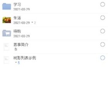 ˼���ճ̼���app