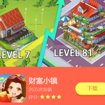 财富小镇 财富小镇