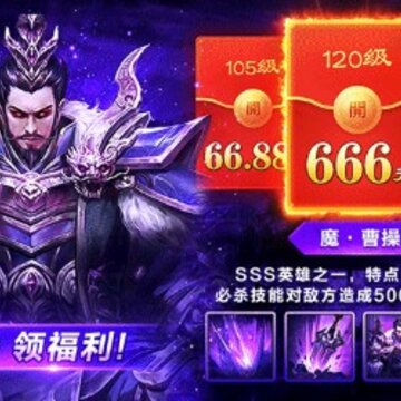 放置魔将之三国霸途 放置魔将之三国霸途