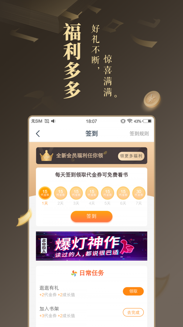 南风免费小说app 南风免费小说app