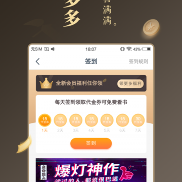南风免费小说app 南风免费小说app