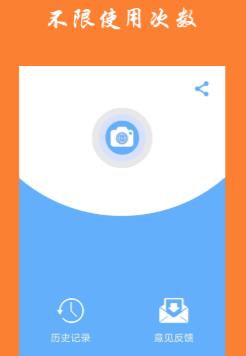 ����ʶ��ͼ��ת������app