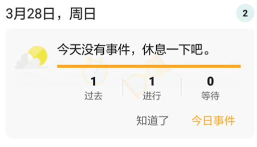 指尖倒计时 指尖倒计时