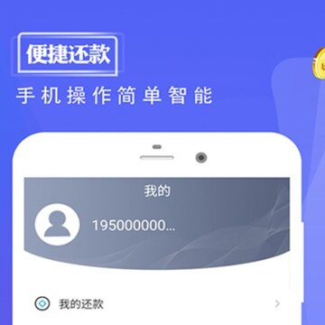 马上贷 马上贷