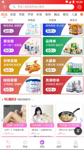 如富特惠app 如富特惠app