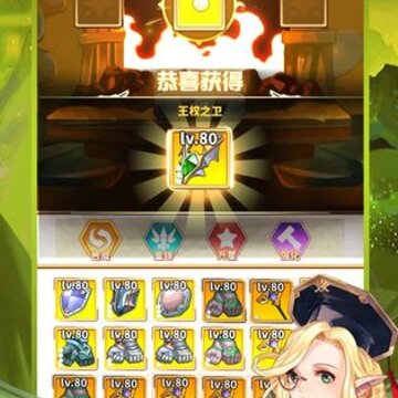 勇者远征游戏 勇者远征游戏
