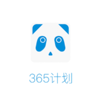 365计划app 365计划app