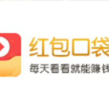 红包口袋app 红包口袋app