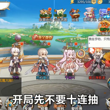 火源战纪破解版 火源战纪破解版