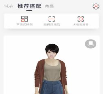 优衣库4D在线虚拟试衣 优衣库4D在线虚拟试衣