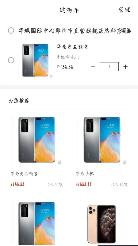 囯货app 囯货app