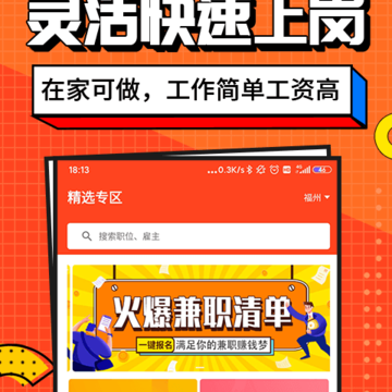 ��ְ��app