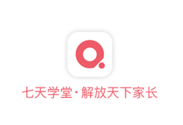 7天学堂app 7天学堂app