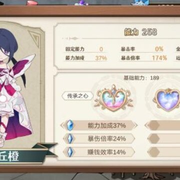 宝石之心 宝石之心
