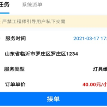 �˼ҹ���ʦ��app