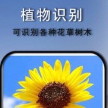 拍照识别免费版app 拍照识别免费版app