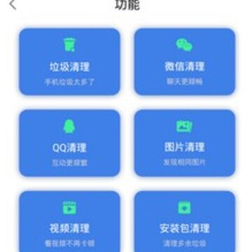 手机加速清理管家 手机加速清理管家