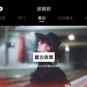 滤镜大师下载手机版 滤镜大师下载手机版