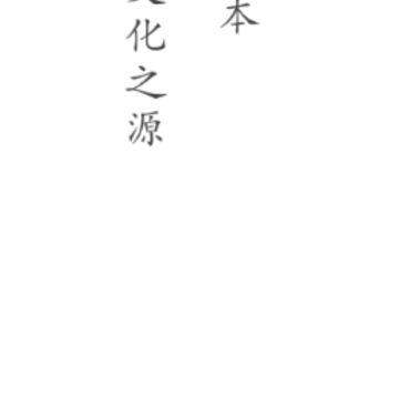 竹蜻蜓源语文app 竹蜻蜓源语文app