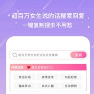 恋爱话术蜜语 恋爱话术蜜语