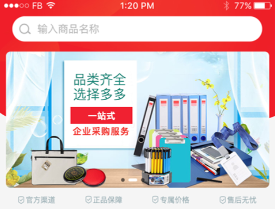 齐心智采 齐心智采