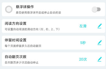 自动阅读软件app 自动阅读软件app