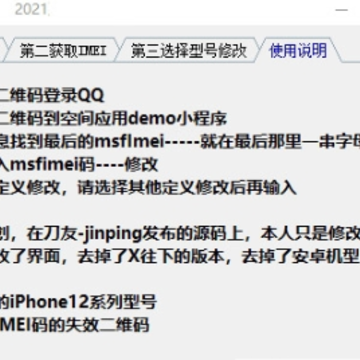 qq修改在线状态2021 qq修改在线状态2021
