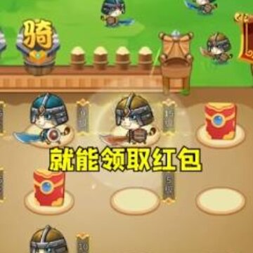 猫猫斗你玩红包版 猫猫斗你玩红包版