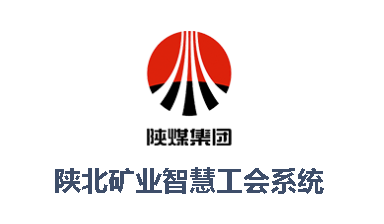 陕北矿业智慧工会平台app 陕北矿业智慧工会平台app