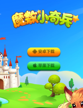 魔数小奇兵app 魔数小奇兵app