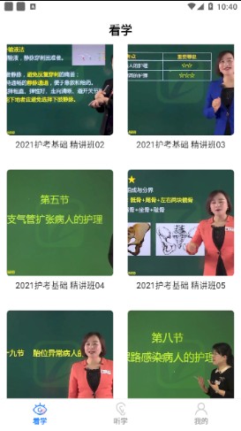 科想护考app 科想护考app