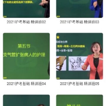 科想护考app 科想护考app