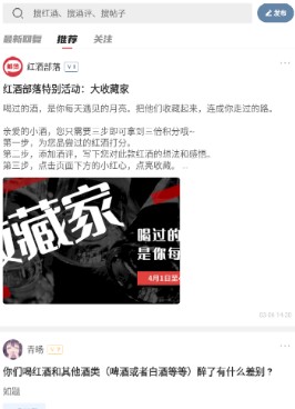 红酒部落app 红酒部落app