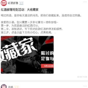 红酒部落app 红酒部落app