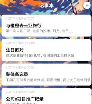 �����յ����յ���ʱapp